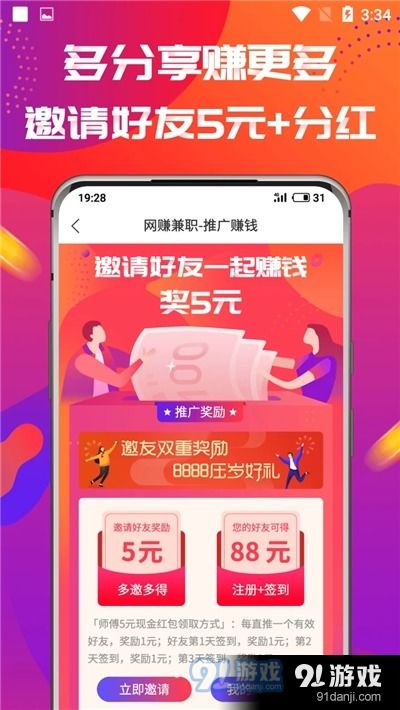 什么样的兼职副业能让你轻松赚钱？