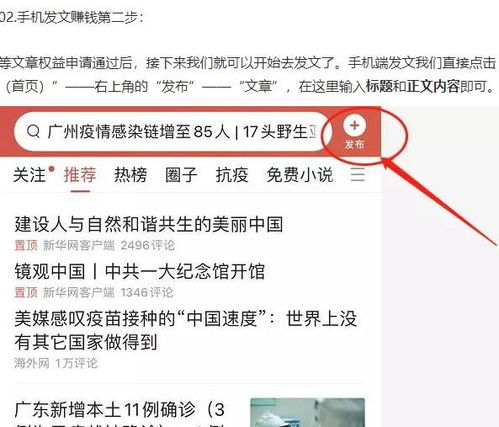 个人撰写头条文章如何实现盈利？掌握这些技巧你也能赚钱！