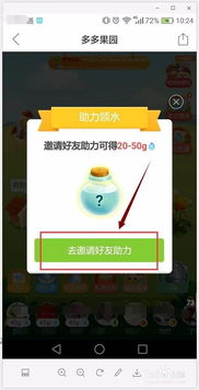 你收到多多果园的助力邀请了吗？快来参与赢大奖！