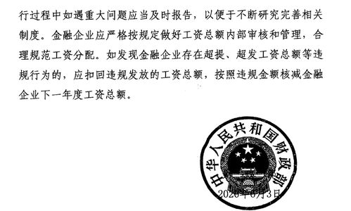 在平安金融公司工作，收入水平如何？是否值得加入？