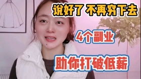 学生党如何在家开展副业赚钱？有哪些适合的选择？