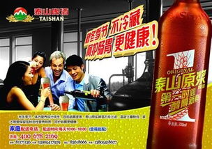 成为泰山啤酒代理商，真的能实现财富增长吗？