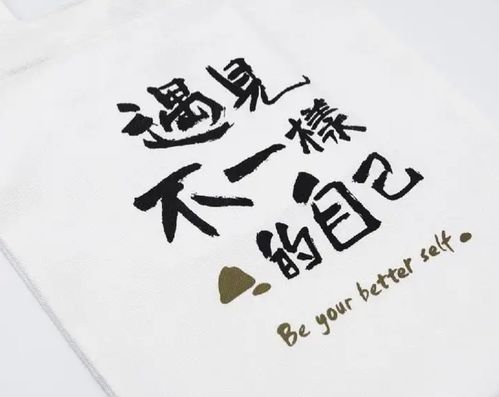 如何用简短励志文案重拾副业激情？
