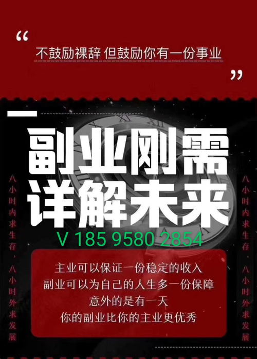 创业型副业究竟是什么？如何选择适合自己的创业副业？