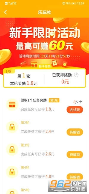 哪个多游赚钱平台收益更高？如何选择最适合自己的平台？
