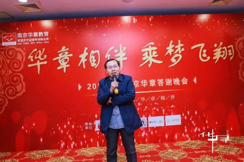 南京华章教育的教学质量如何？知乎上的评价靠谱吗？