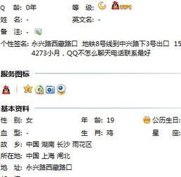 你找到那个靠谱的兼职QQ群了吗？兼职信息真实可靠吗？