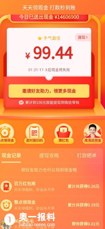 为何拼多多助力信息总是显示不全，是系统问题还是另有隐情？