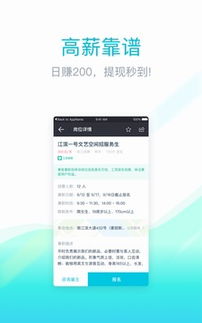 徐州大学生兼职群靠谱吗？徐州兼职招聘信息哪里找？