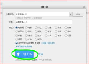 如何在优酷上传视频实现盈利？具体操作指南解析