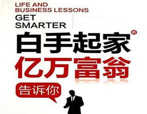 你为何在前方奋力拼搏，只为赚取更多财富？