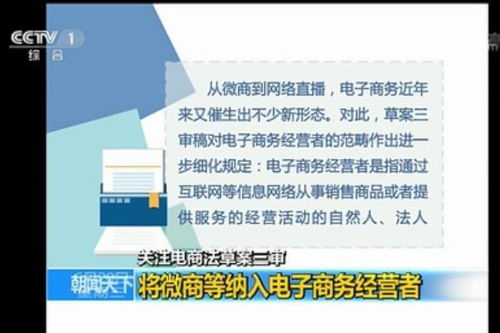 微商真的获得国家认可了吗？带你了解背后的真相！