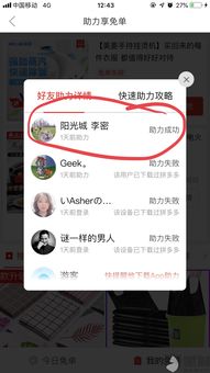 如何在拼多多成功发起助力链接？操作步骤详解