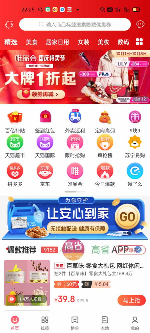 如何利用优惠券实现盈利，你真的知道吗？