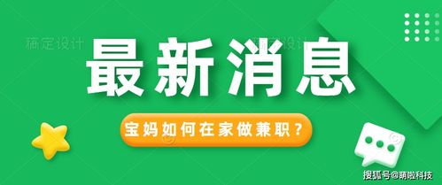 宝妈如何在家开启副业之路？真实记录分享！