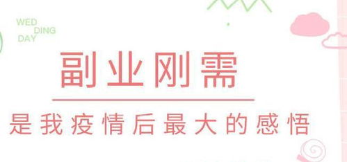 如何在家门口开启社区副业，实现额外收入？
