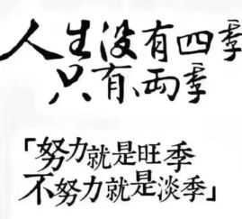 为何不怕挣钱辛苦，也不惧挣钱累人？
