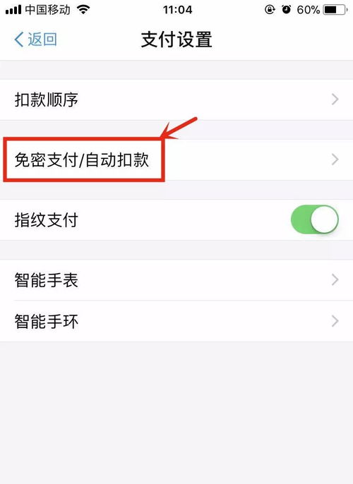 如何有效关闭赚钱应用的签到提醒功能？