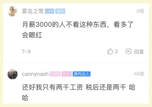 百万年薪税后能拿多少？实际到手金额是多少？