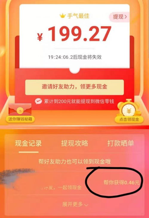 拼多多助力活动真的能拿到钱吗？可信度有多高？