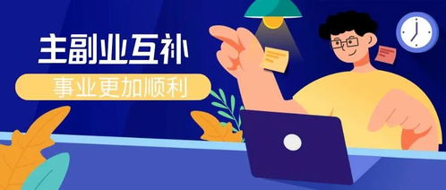 如何带兄弟一起开启副业之旅，实现共赢？