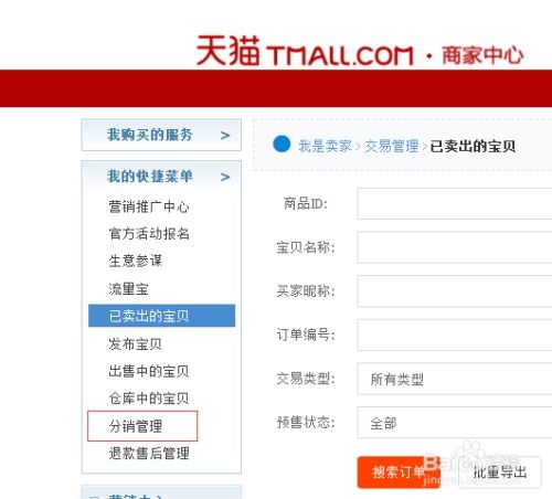 天猫代理分销靠谱吗？分销商如何选择，这里有哪些门道？