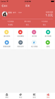 卖豆也能赚钱？这款软件真的靠谱吗？