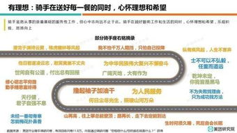 在广州如何成为一名高收入的美团骑手？