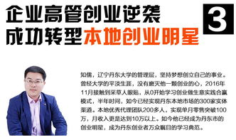 军人转业后如何在家开展副业？成功转型秘诀是什么？