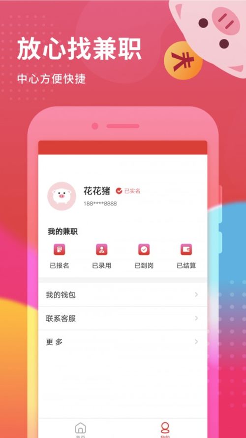 北仑兼职小时工招聘信息可靠吗？如何找到高薪兼职？