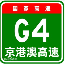 如何查询京港澳高速联系电话？官方客服热线是多少？