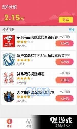 易臻辅助真的能帮你轻松赚钱吗？效果如何？