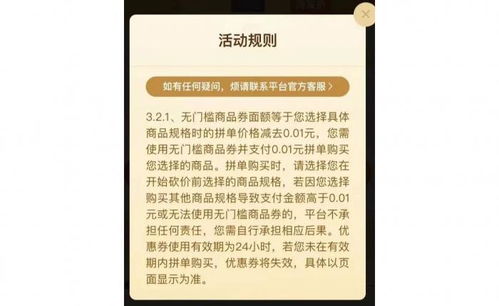有多少人在拼多多参与刷助力活动？