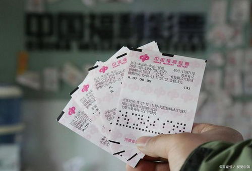 中彩票究竟能否带来财富？真相让人深思