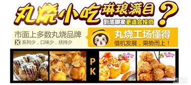 想要低投资高回报，哪种小吃店加盟最赚钱？
