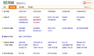 滨州58同城上的兼职招聘靠谱吗？如何找到心仪的兼职工作？
