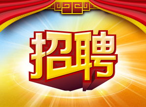 博兴麦当劳最新兼职招聘详情，你了解吗？