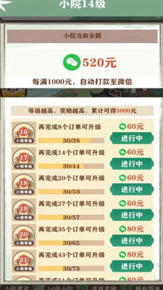 如何在江南幸福里轻松生活并实现赚钱？下载攻略详解