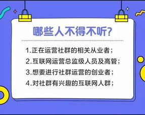 社区群运营有何高招，拉粉变现秘诀何在？