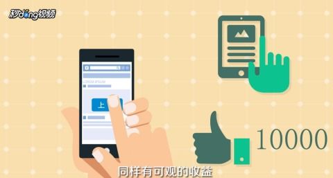 如何在家利用手机实现赚钱的有效途径？