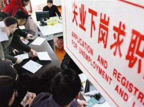 何为副业失业人员？这一群体有何特别之处？