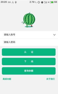 如何在手机版西瓜头条上实现盈利？