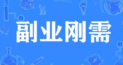 如何在找房子过程中顺便开启副业，实现双丰收？