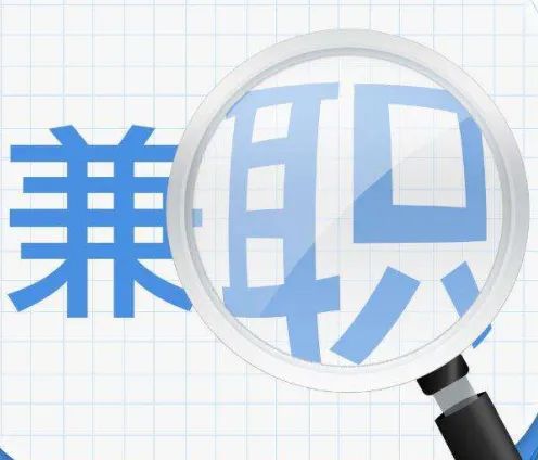 白天兼职如何选择才能实现高效盈利？