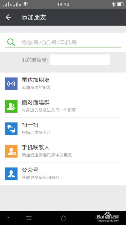 如何在微信快速邀请好友实现高效赚钱？