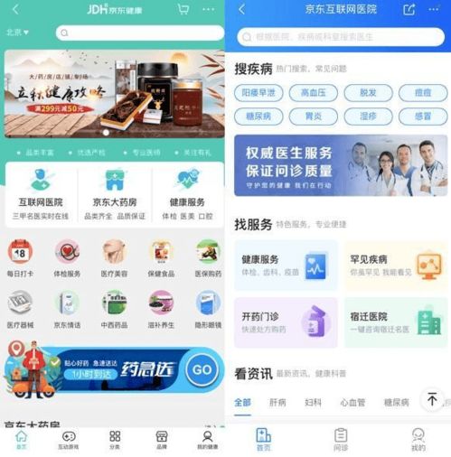 如何在京东平台上实现稳定盈利？