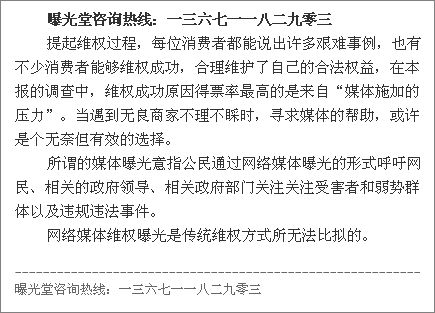如何联系珠海媒体？曝光热线电话是多少？