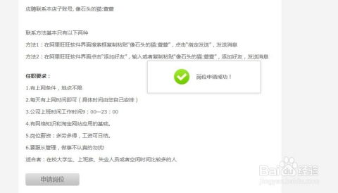 如何通过远程视频审核轻松找到兼职工作？