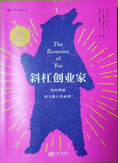 如何选择适合自己的斜杠创业副业？推荐指南在这里！