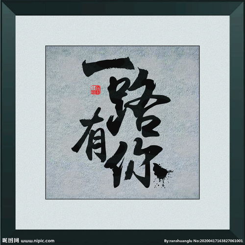 毛笔字与绘画，哪个更能助你实现财务自由？